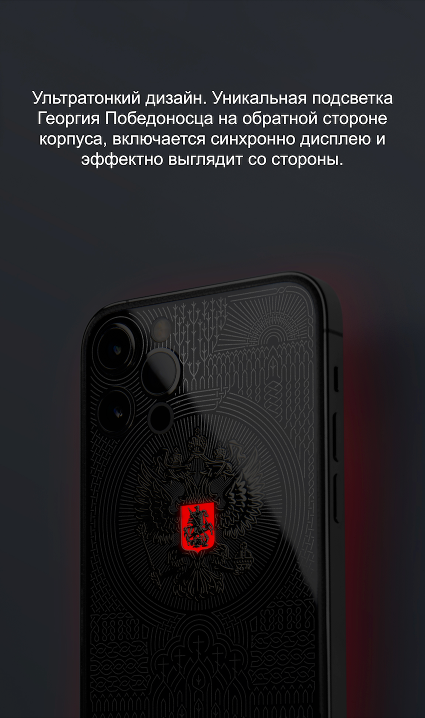 Thumbnail: iPhone 15 Pro Max с Гербом России (РФ)