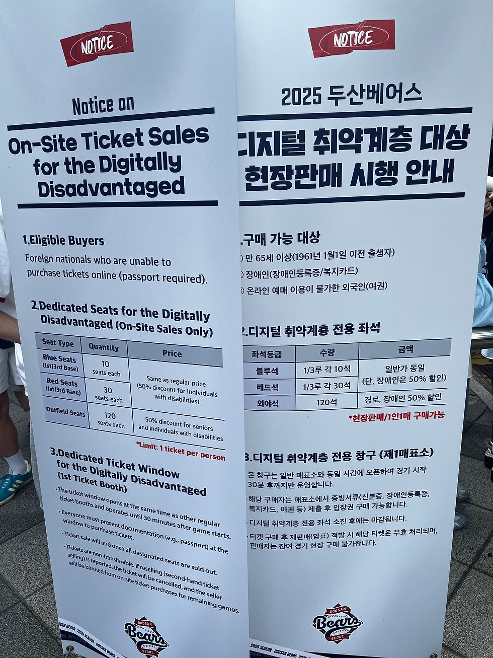 디지털 취약계층 전용 창구 안내