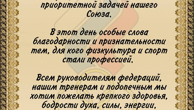 День физкультурника СННВС Росии