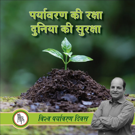 World Environemnt Day 2021