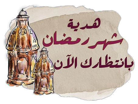 Ramdan Kareem