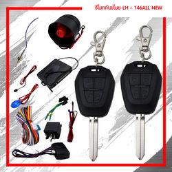 รีโมท LH-146 ALL NEW