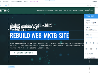WixとWordPressの比較ポイントを解説