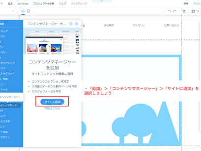 Wixでコンテンツマネージャーと連動する動的ページを作る方法