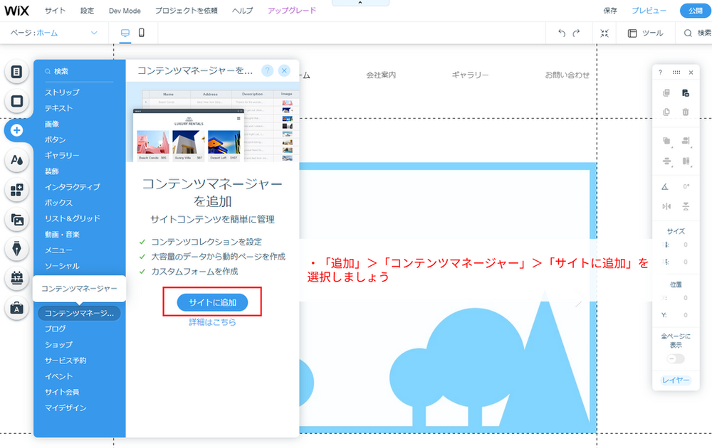 Wixでコンテンツマネージャーと連動する動的ページを作る方法 Wix制作ブログ