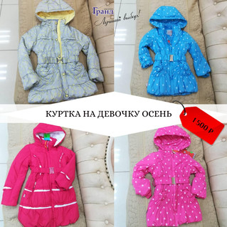 Детская одежда