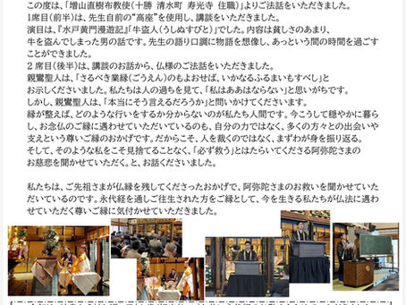 西林寺だより(6月号)