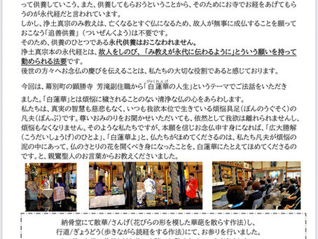 西林寺だより(2025年6月)