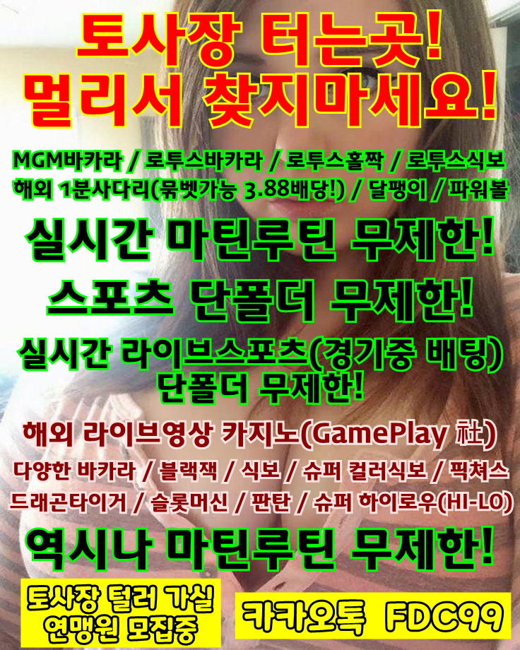 해외안전놀이터
