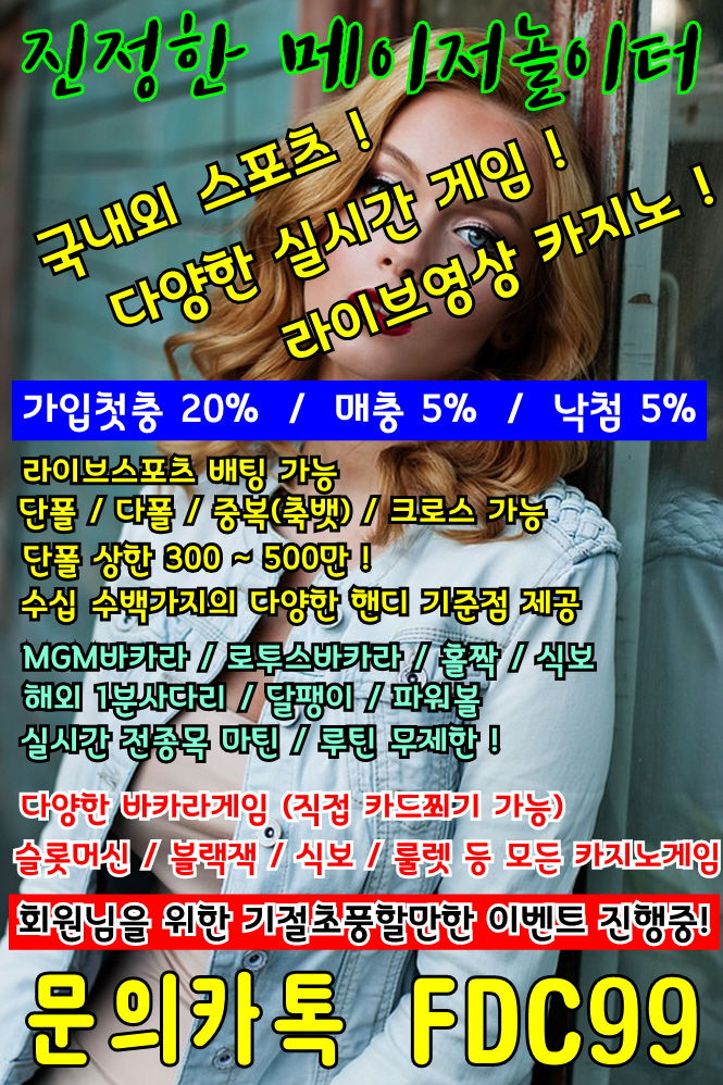 안전놀이터-해외안전놀이터-스포츠토토사이트-토토사이트추천-토토사이트-추천-메이저놀이터-메이저놀이터추천