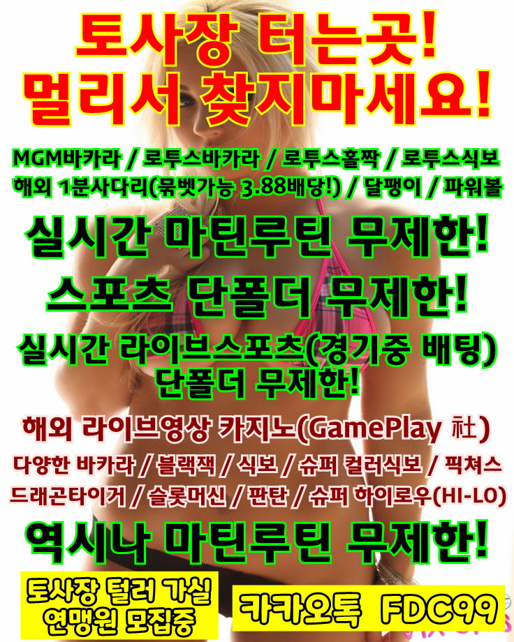 안전놀이터