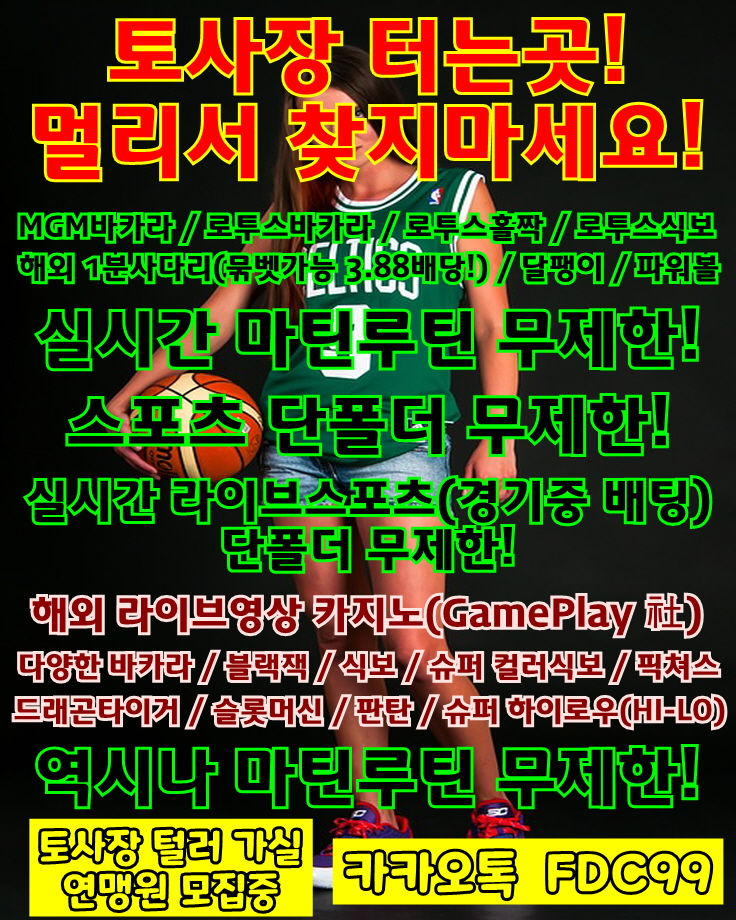 해외안전놀이터