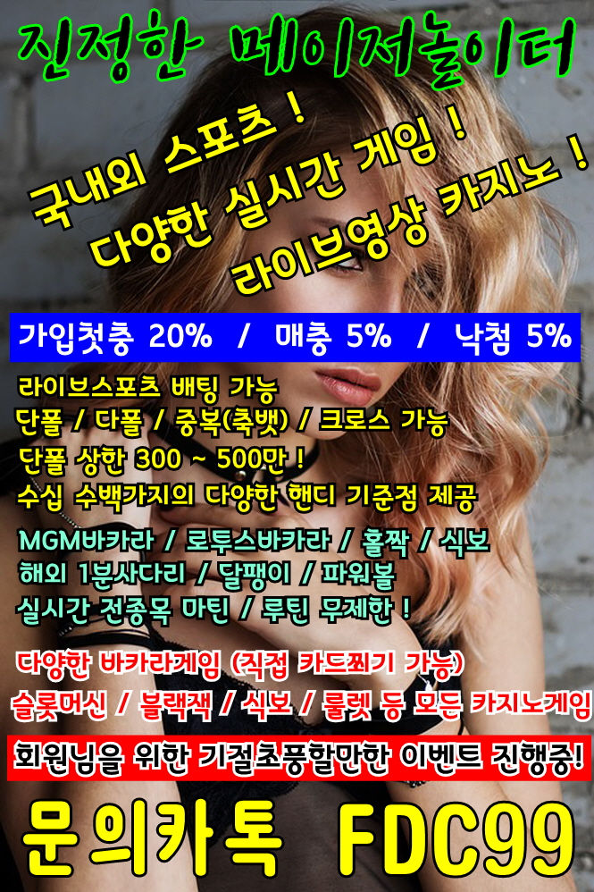 안전놀이터-토토사이트-메이저놀이터-해외안전놀이터-안전놀이터추천-안전놀이터-추천