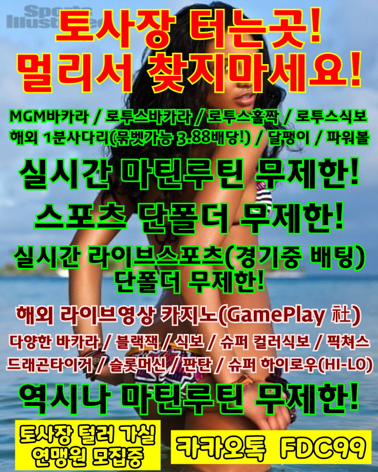 안전놀이터
