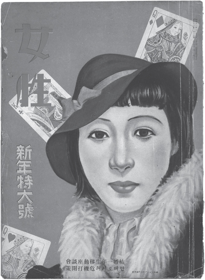 Japanese modern girl magazine cookingwiththehamster