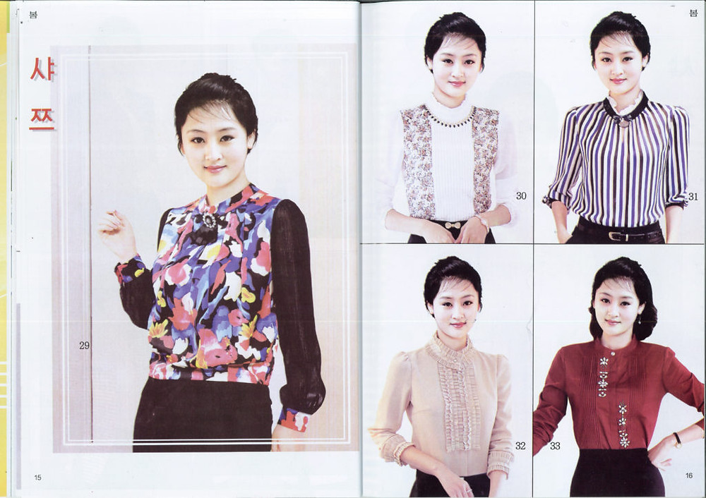 DPRK fashion magazine cookingwiththehamster