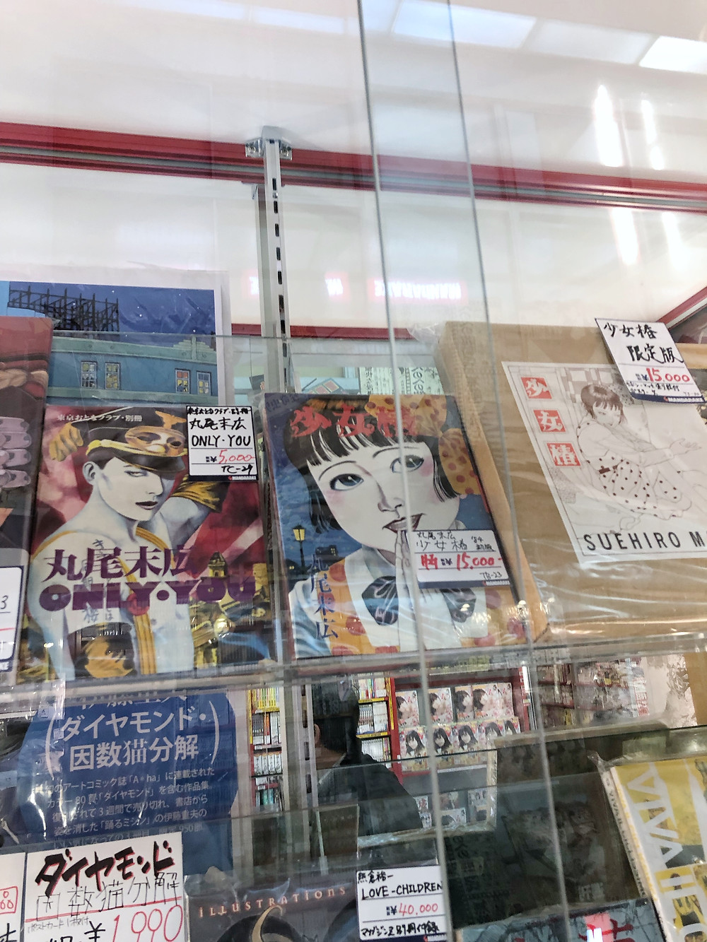 Nakano Broadway suehiro maruo Cookingwiththehamster
