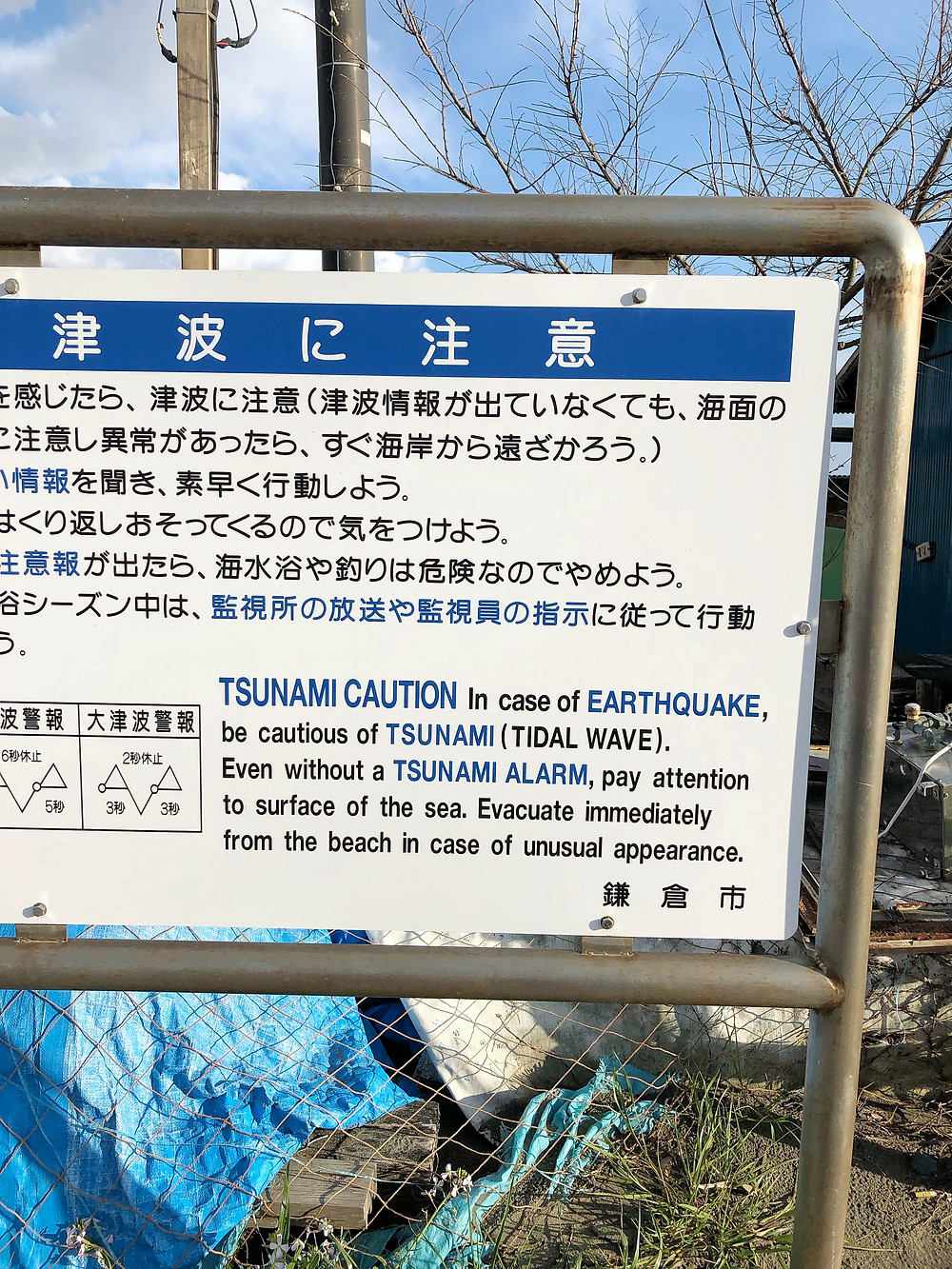 Kamakura spiaggia tsunami Cookingwiththehamster
