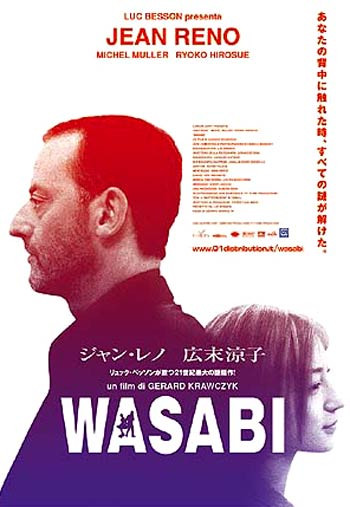 Wasabi cookingwiththehamster