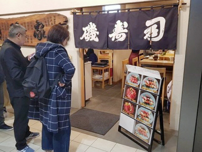Iso Sushi toyosu Cookingwiththehamster