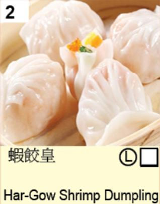 Har-Gow Shrimp Dumpling