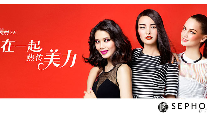 Sephora China: Woman's day
