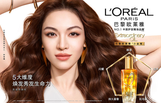 L’ORÉAL PARIS / EXTRAORDINARY OIL