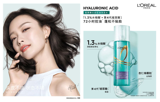 L’ORÉAL PARIS/HYALURONIC ACID shampoo