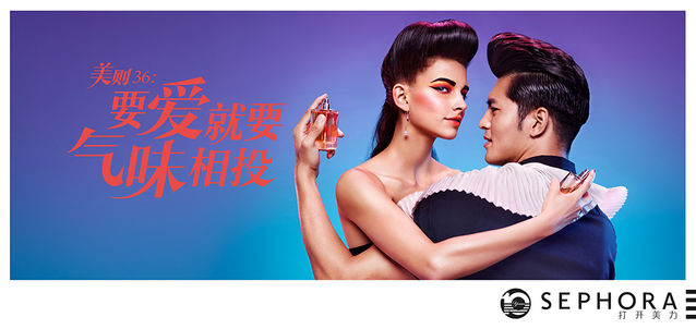 Sephora China:Love Scent