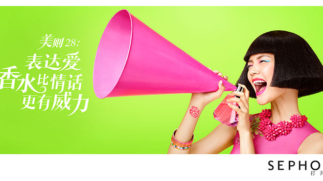 Sephora China: Valentine's day