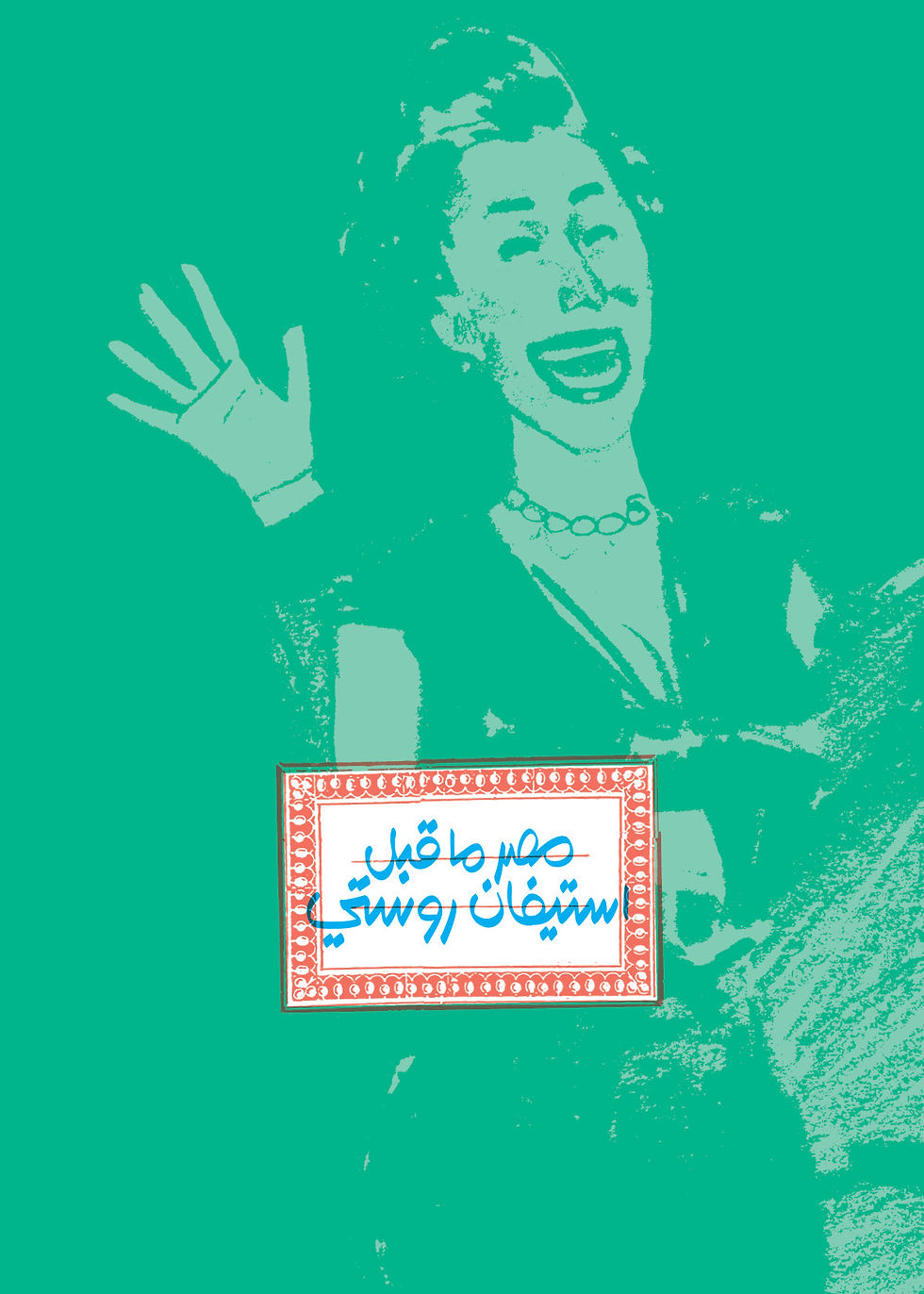 Thumbnail: أنا وأنت وساعات العمل الرسمية