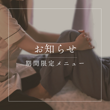 Embraceの醍醐味を詰め込んだGW期間限定の特別メニューのお知らせ