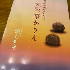 観音寺ひなこさん、無事デビュー終わりました!