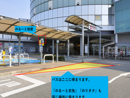 イオンモール福岡MP移設のお知らせ