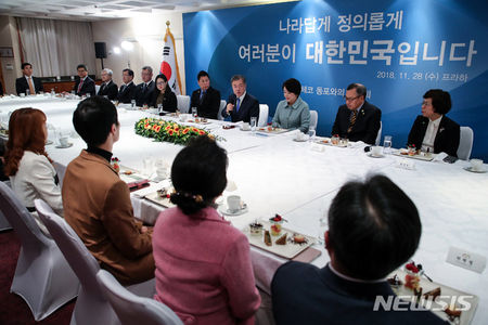 문재인 대통령 내외분 재체코 동포, 기업인 간담회 참석