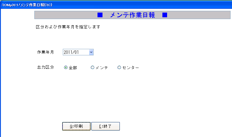 メンテ作業日報.gif