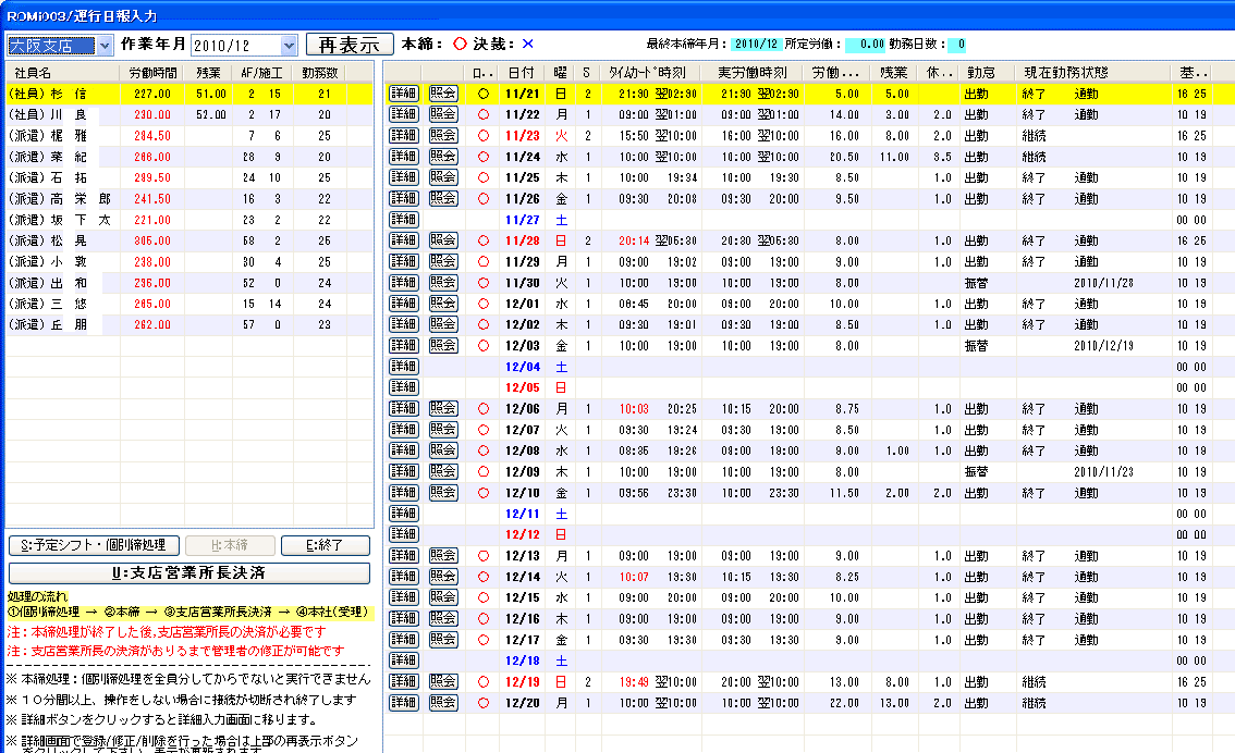 運行日報入力.gif