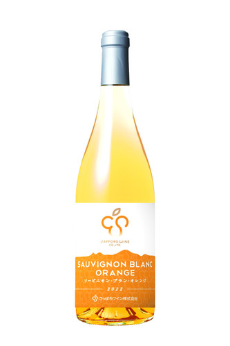 ソービニオン・ブラン オレンジ 2025 | さっぽろワイン｜SAPPORO WINE