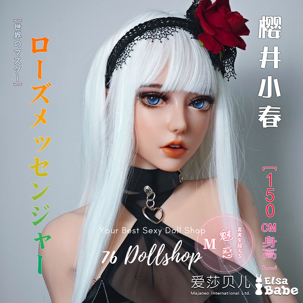 ELSABABE DOLL-Sakurai Koharu-(Full body silicone model)