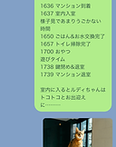 LINEサンプル.png