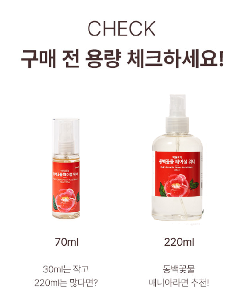 섬네일: 동백꽃 수 (미스트) 70ml 