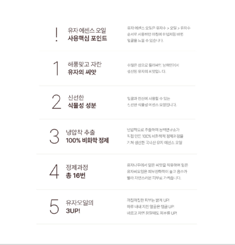 섬네일: 박유자 에센스 오일 (유자 씨 오일 100 %) 30ml 