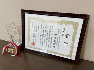 農業農村工学会九州沖縄支部 優秀賞受賞