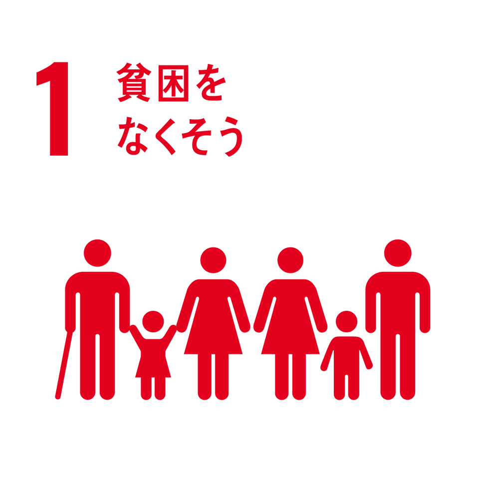 sdg_icon_01_reversal_ja_2