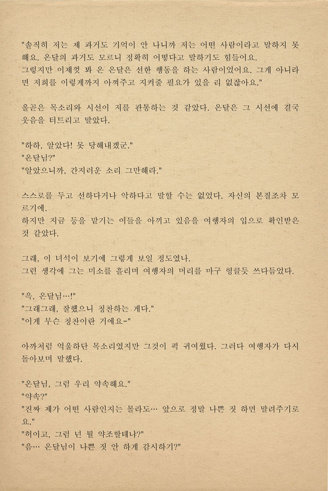 좁은 문_7.jpg