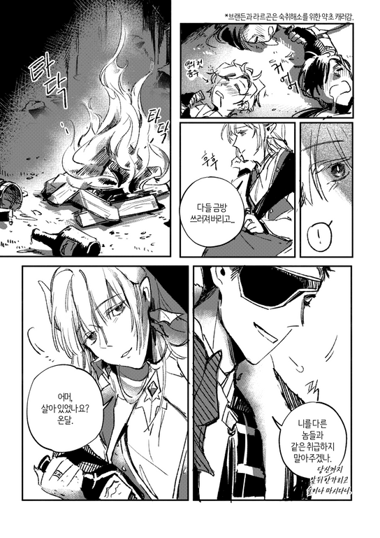 흩어진 자를 위하여.1.png