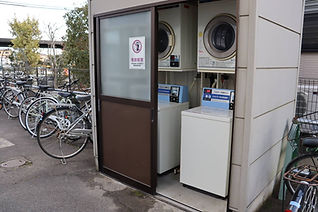 共有施設コインランドリー