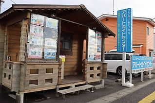 ジュネスガイドセンター