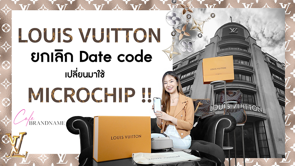 How to Louis vuitton ยกเลิก Datecode เปลี่ยนมาใช้ Microchip มีวิธี