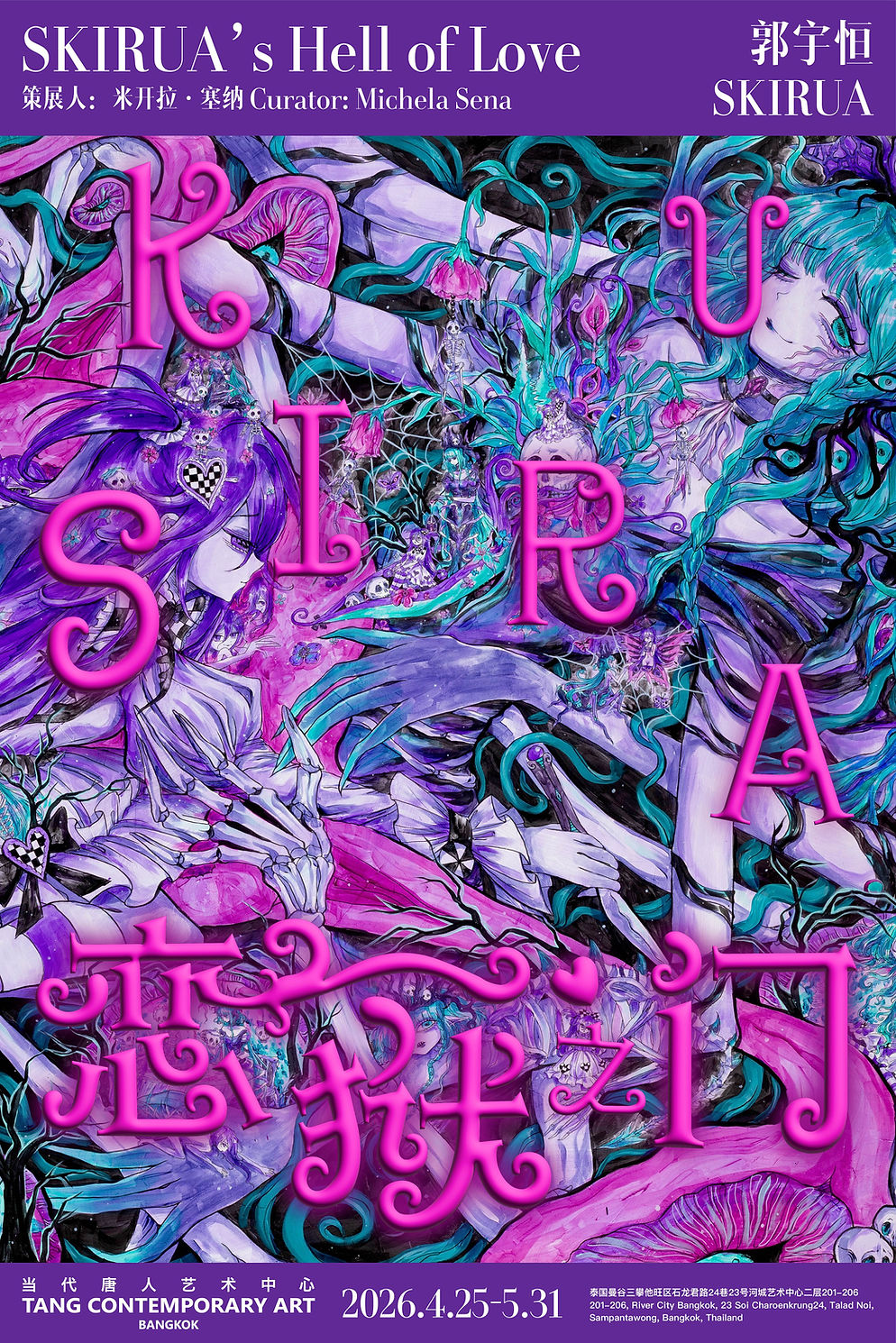 アート・デザイン・音楽 SEIKIMA-II FROM HELL WITH LOVE Amazon.com
